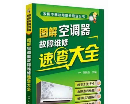 常见空调故障及维修方法（了解空调故障的种类和解决方案）  第1张