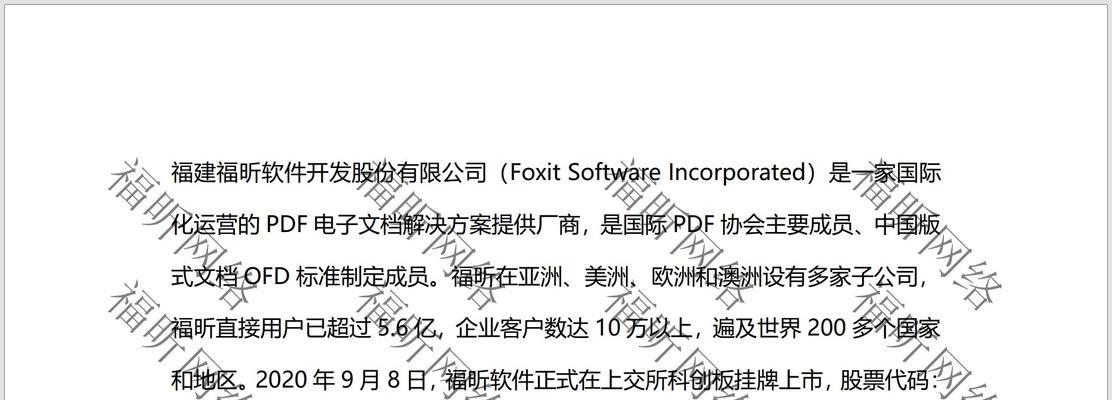 免费去水印的PDF编辑软件推荐（告别烦恼）  第1张