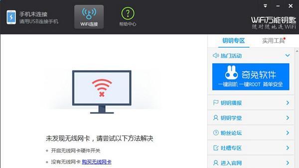 便捷分享WiFi密码的神器——直接显示密码（让连接WiFi更加轻松）  第1张