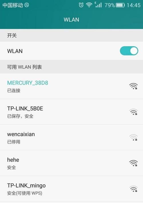 用手机轻松改变路由器IP地址（手机操作简便）  第1张