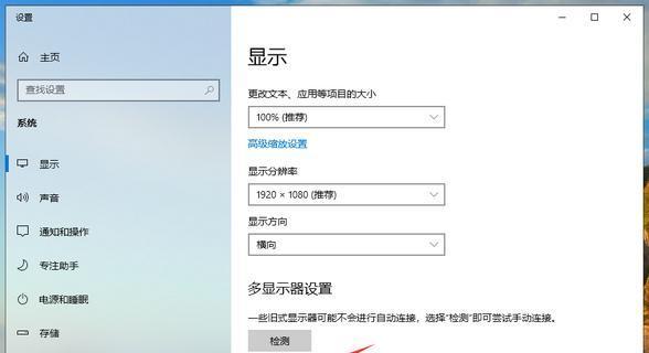 Win10调烟雾头最清晰的方法（解决Win10调烟雾头不清晰的问题）  第1张