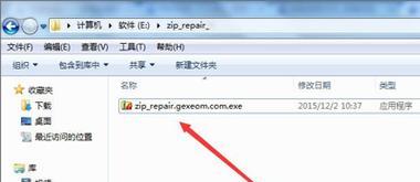 快速修复系统损坏文件的有效方法（一招搞定系统损坏文件）  第1张