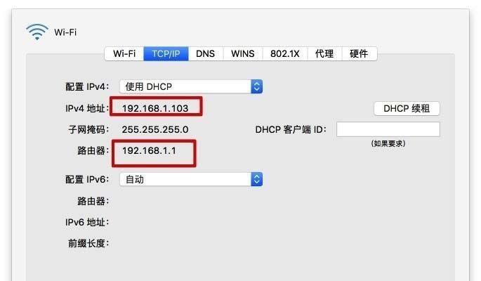 手动设置IP地址和DNS的方法（网络连接设置中的关键步骤和技巧）  第1张