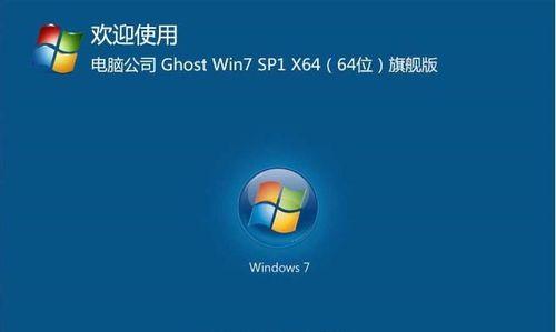 新手重装系统win7教程（轻松学会如何重装win7系统）  第1张