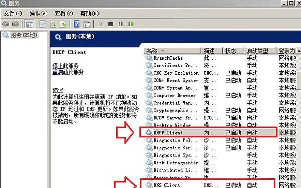 国内DNS速度排行榜（解密中国各大DNS服务商）  第1张