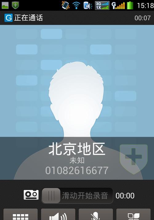 如何设置通话录音（简单易行的通话录音设置步骤）  第1张