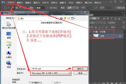 简单易用的图片转PDF工具推荐（快速高效实现图片转PDF的方法分享）  第1张