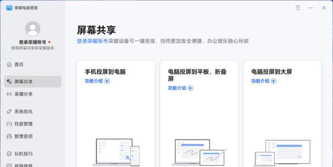 如何调整台式电脑屏幕亮度，防止刺眼（减轻屏幕刺眼）  第1张