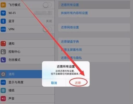 轻松掌握iPad截屏技巧（快速了解iPad截屏的快捷方式）  第1张