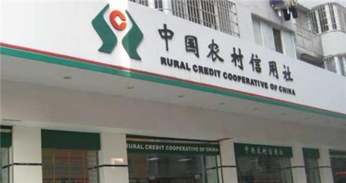 信用社贷款10万的条件和要求详解（了解信用社贷款10万所需的申请条件及相关要求）  第1张