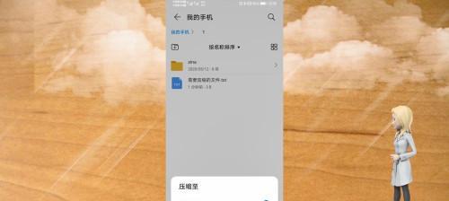 解决手机压缩文件损坏的有效方法（技巧和工具帮助恢复损坏的压缩文件）  第1张