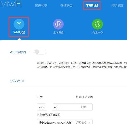 设置路由器WiFi密码的方法（简单易行的网络安全措施）  第1张