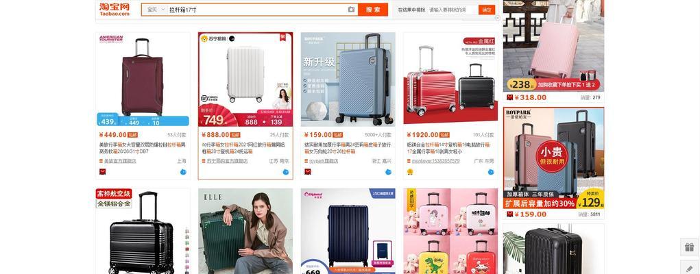 开淘宝店的货源渠道大揭秘（淘宝店经营必知的货源渠道及）  第1张