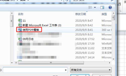如何使用截图保存到文件夹的名称为主题（简便有效的方法让截图整理更有条理）  第1张