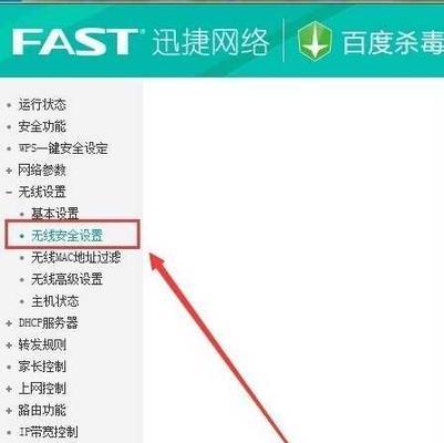 如何修改无线路由器WiFi密码（一步步教你如何更改无线路由器的WiFi密码）  第1张