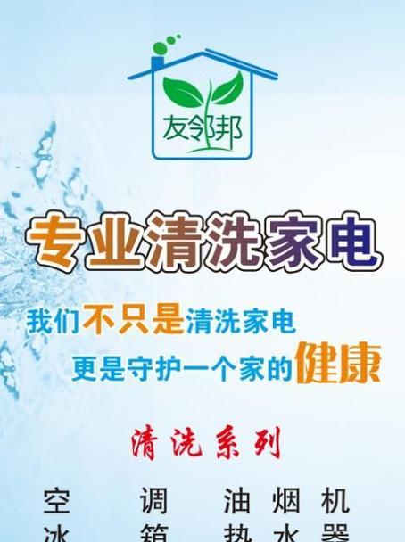 提高空调效果，临海综合中央空调清洗方法（保证室内空气质量）  第1张