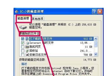 电脑速度慢如何清理（提高电脑速度的简单方法）  第1张