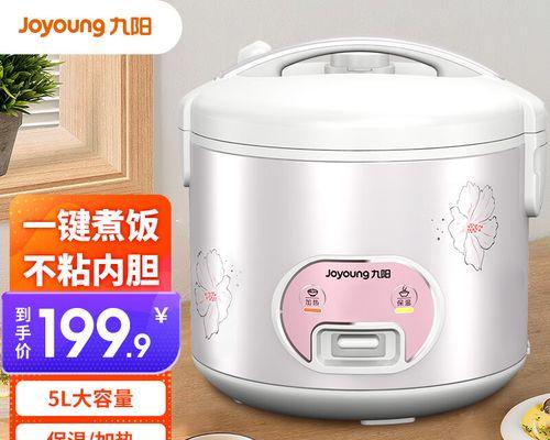 电饭煲保温器不加热的解决方法（电饭煲保温器不加热的原因和维修技巧）  第1张