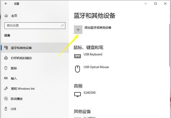 Win10系统耳机插上没声音（Win10系统耳机无声问题解决办法一览）  第1张