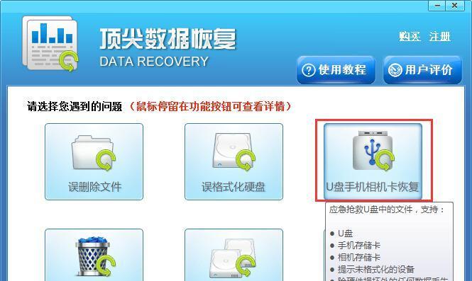 手机连接U盘传照片的方法（简便快捷的数据传输方式）  第1张