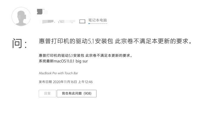 如何在手机上安装以惠普打印机驱动程序（教你一步步完成以惠普打印机驱动程序的手机安装）  第1张