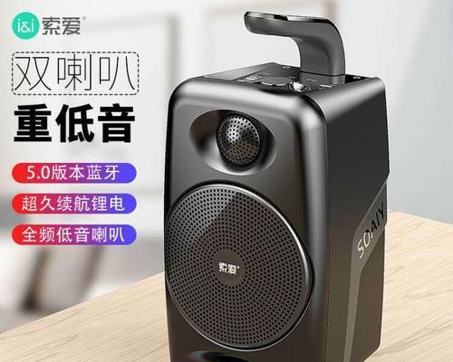 索爱SH39蓝牙音箱（探索索爱SH39蓝牙音箱的电竞魅力）  第1张