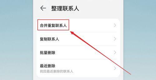 如何找回被华为手机删除的软件（利用华为手机备份工具恢复误删除的软件）  第1张