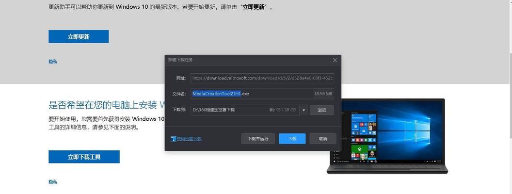 电脑重装系统步骤详细教程（轻松学会电脑重装系统）  第1张