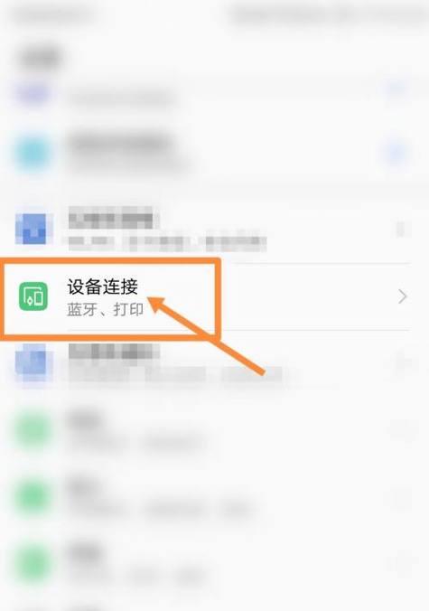 苹果蓝牙耳机的连接方法及使用技巧（让你的苹果蓝牙耳机无缝连接）  第1张