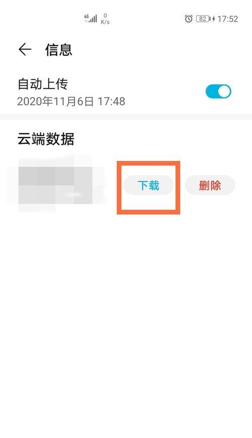 华为手机照片删除后如何恢复（华为手机照片恢复方法及步骤）  第1张