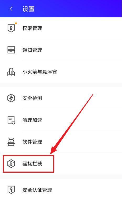 找到最实用的来电拦截软件（挑选适合你的来电拦截软件）  第1张