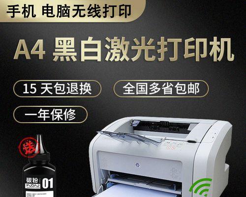 以惠普打印机24小时人工服务为主题的文章（解决您的打印烦恼）  第1张