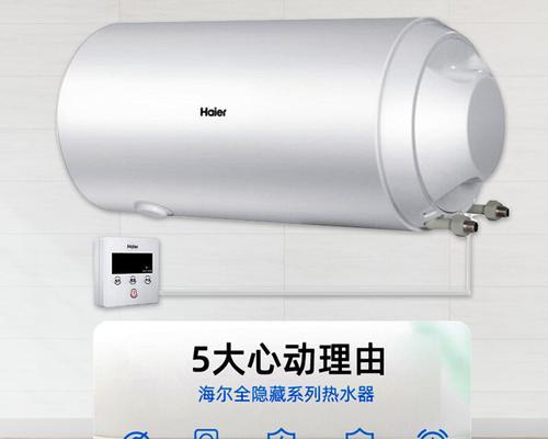 海尔电脑版热水器清洗方法（一步步教你如何正确清洗海尔电脑版热水器）  第1张