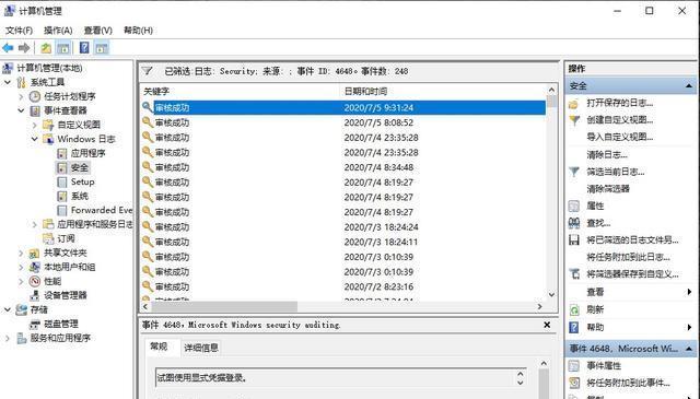 如何应对电脑肉鸡攻击（保护个人电脑免受肉鸡攻击的关键措施）  第3张