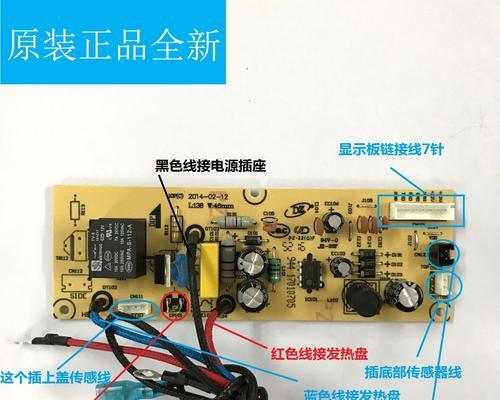 电饭煲开关出烟的原因及解决方法（保持电饭煲安全使用）  第2张
