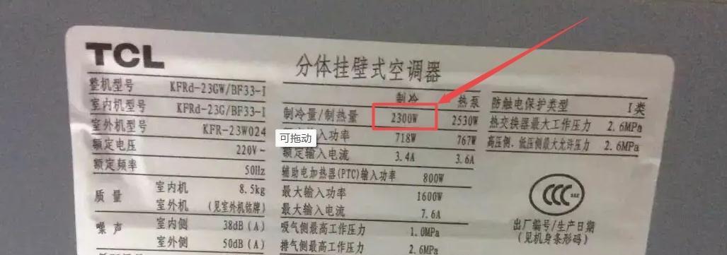 2024年最全空调故障维修指南（解决空调故障的秘诀）  第1张