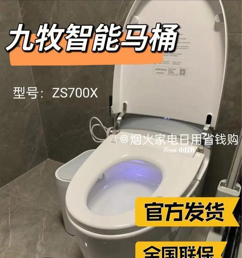 九牧抽水马桶堵塞原因及解决方法（深入探究九牧抽水马桶堵塞的原因）  第1张