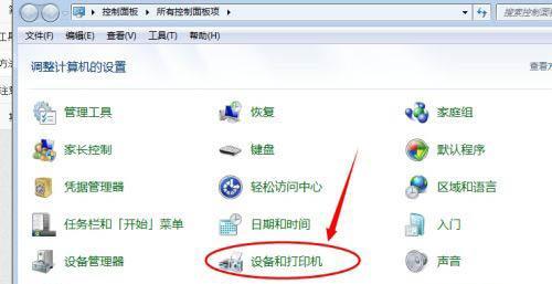 如何实现桌面显示多个打印机（简单操作帮你快速切换打印机）  第2张