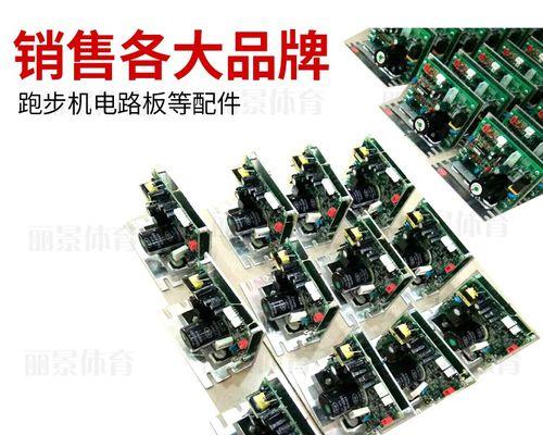 以佑美跑步机故障为主题的解决方案  第3张