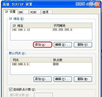 电脑IP地址查询方法（手把手教你如何查找电脑IP地址）  第3张