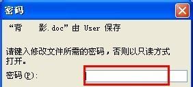 保护文档安全（学会如何对文档进行加密）  第1张