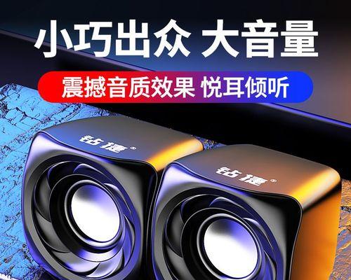解决台式电脑插上音箱无声音的问题（一步步教你如何让音箱发出声音）  第1张