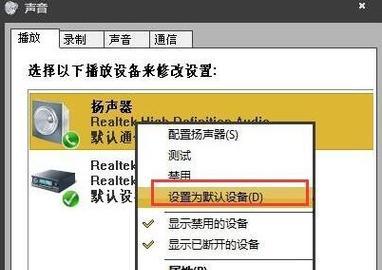 解决台式电脑插上音箱无声音的问题（一步步教你如何让音箱发出声音）  第2张