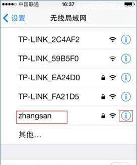 手机修改自家wifi密码，保障网络安全与稳定（详细教程）  第1张