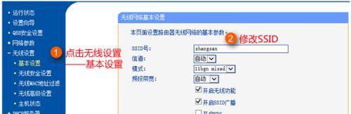 手机修改自家wifi密码，保障网络安全与稳定（详细教程）  第2张
