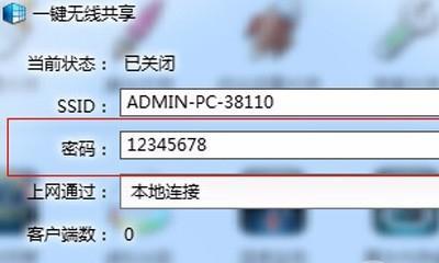 手机修改自家wifi密码，保障网络安全与稳定（详细教程）  第3张