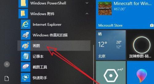 如何设置Win10永不更新（简单有效的关闭Win10更新功能）  第3张