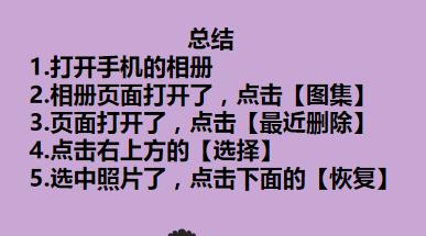 如何恢复手机中删除的照片和视频（快速找回误删的重要回忆）  第2张