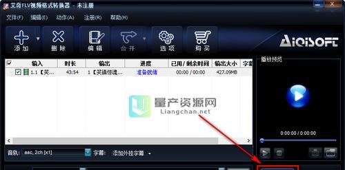 手机视频转换MP4格式的简便方法（轻松将手机视频转换为MP4格式）  第3张