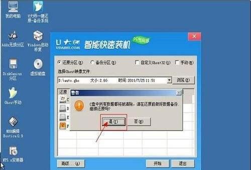 电脑一键还原系统的影响（简便快捷的系统恢复方式及其对数据和软件的影响）  第3张